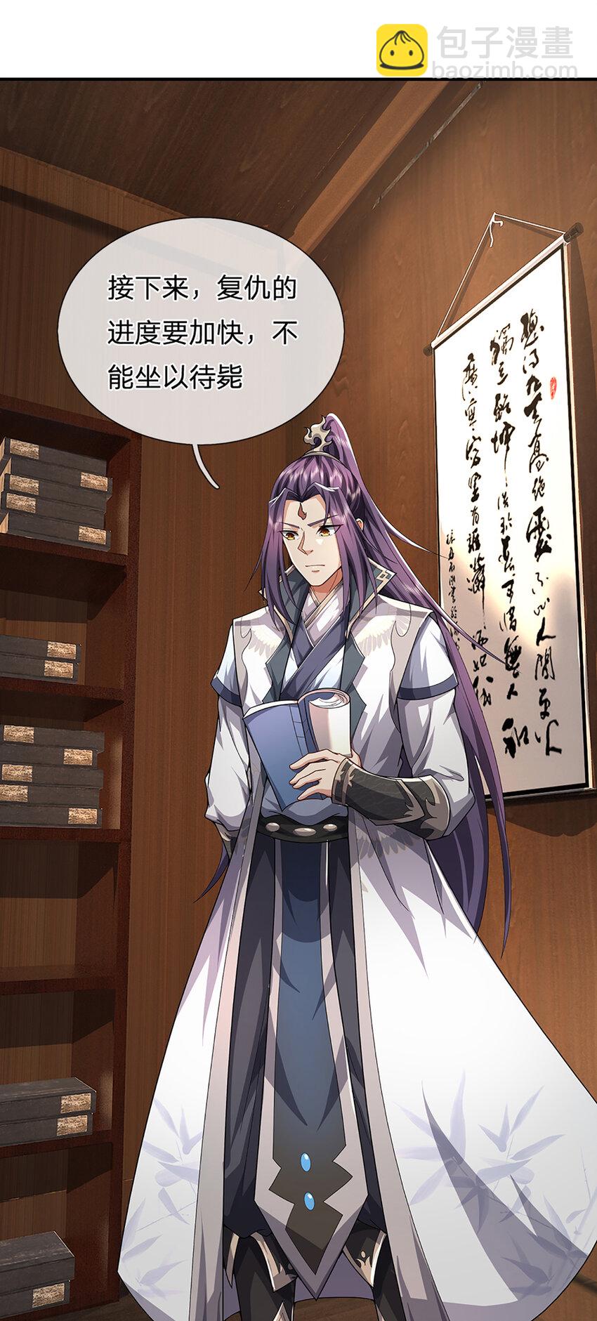 第21话 惊现儒门异宝-第24话