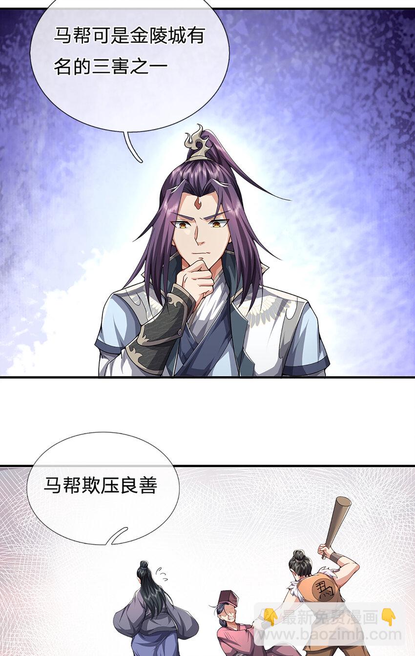 第21话 惊现儒门异宝-第24话