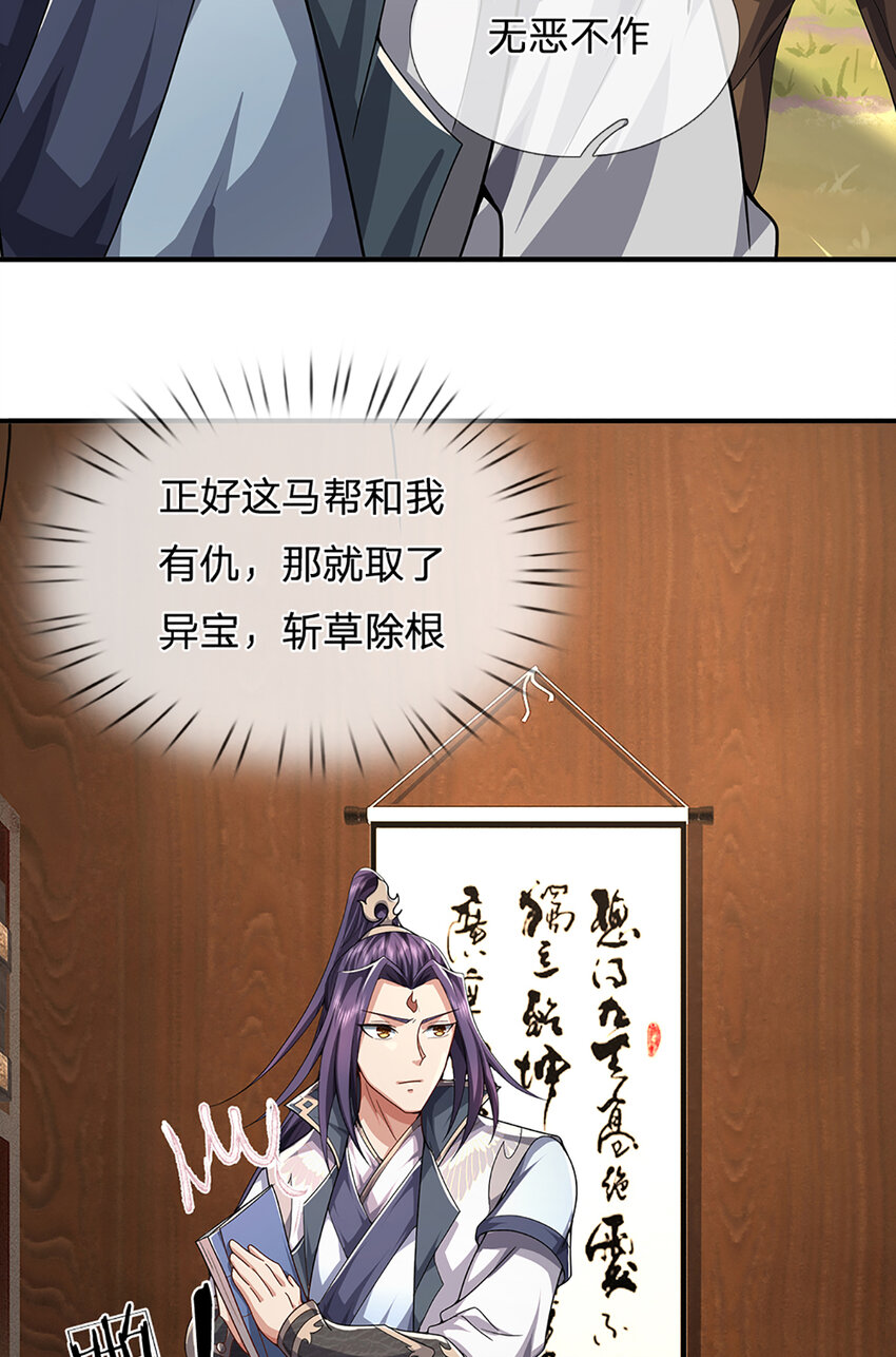 第21话 惊现儒门异宝-第24话