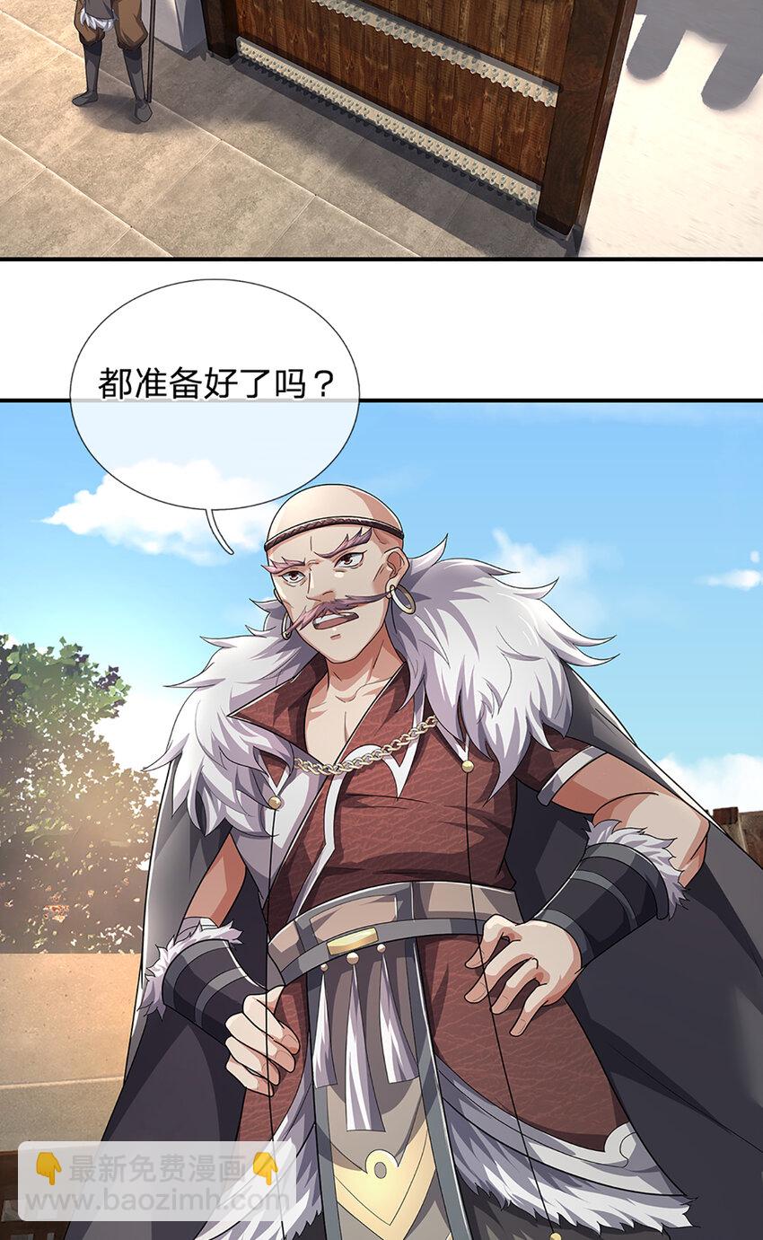 第21话 惊现儒门异宝-第24话