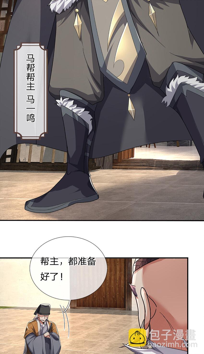 第21话 惊现儒门异宝-第24话