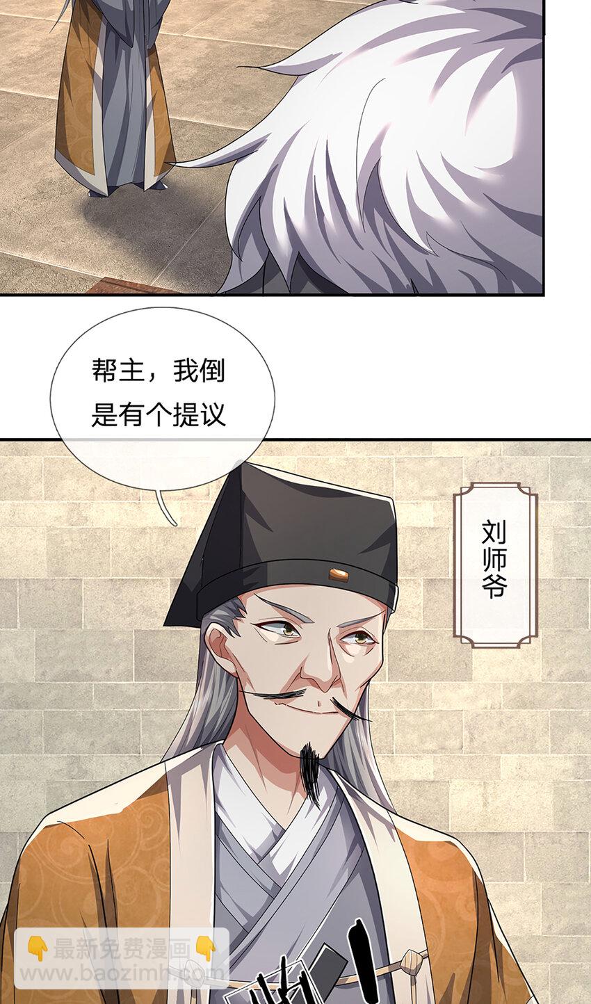 第21话 惊现儒门异宝-第24话