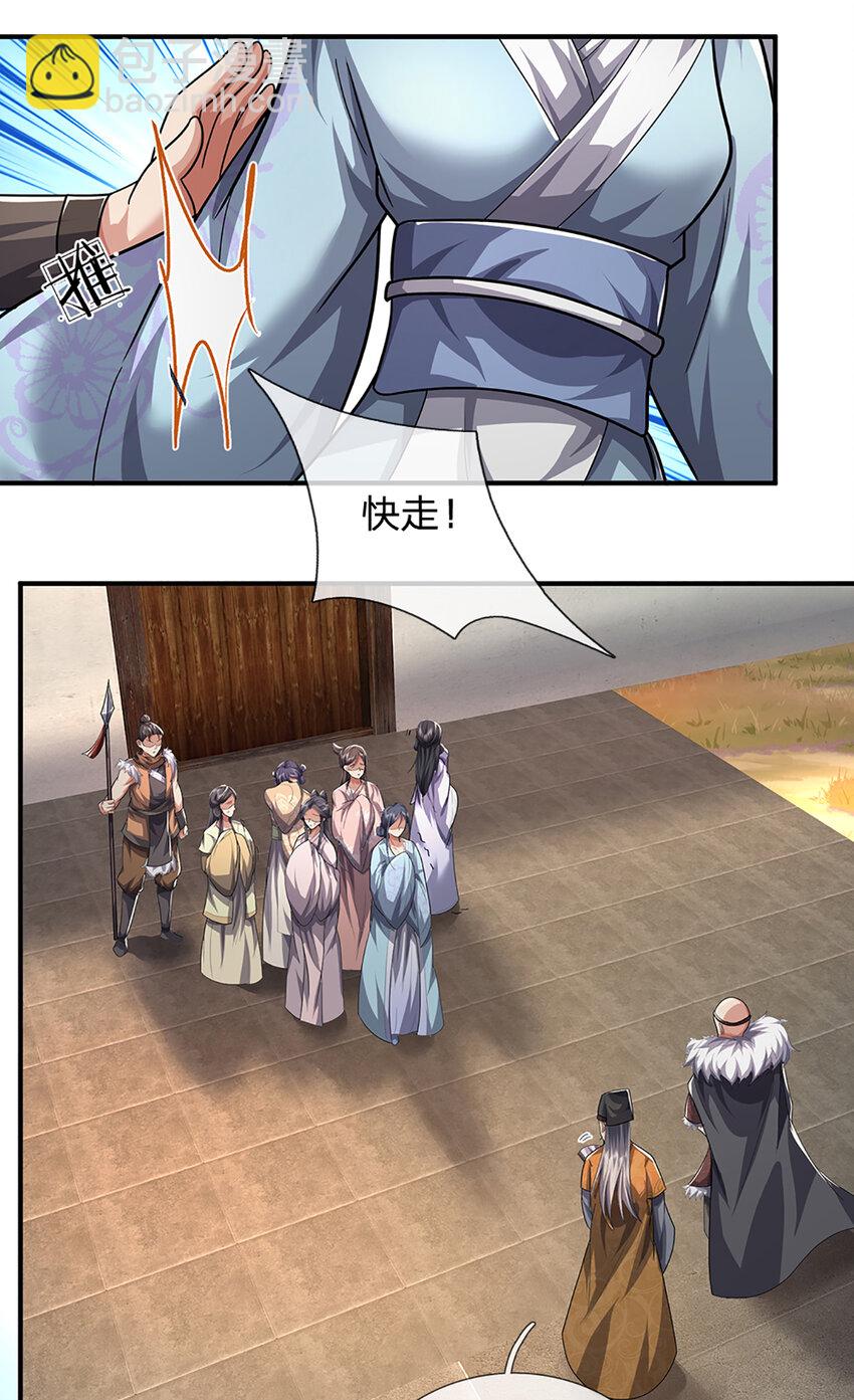 第21话 惊现儒门异宝-第24话