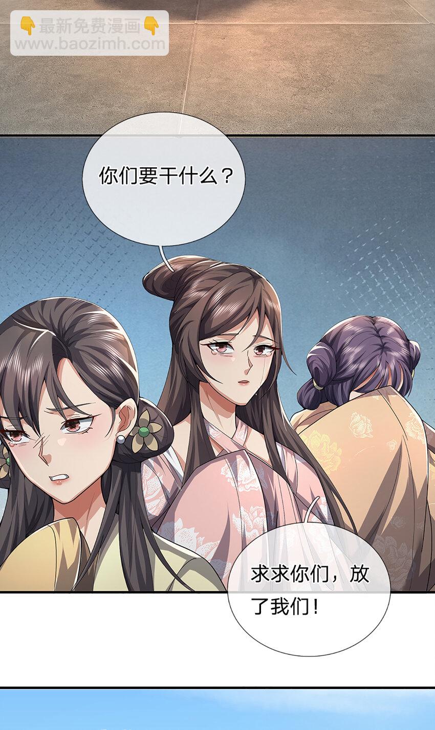 第21话 惊现儒门异宝-第24话