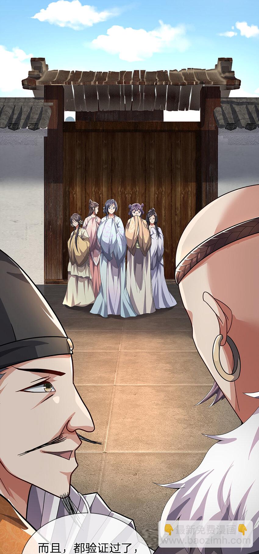 第21话 惊现儒门异宝-第24话