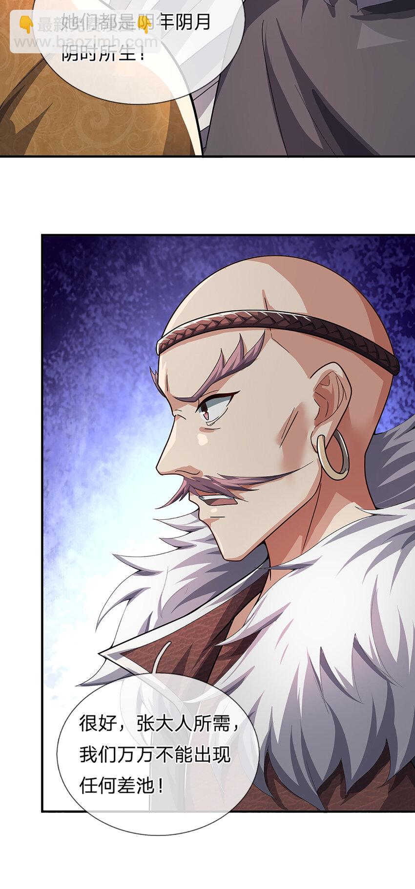 第21话 惊现儒门异宝-第24话