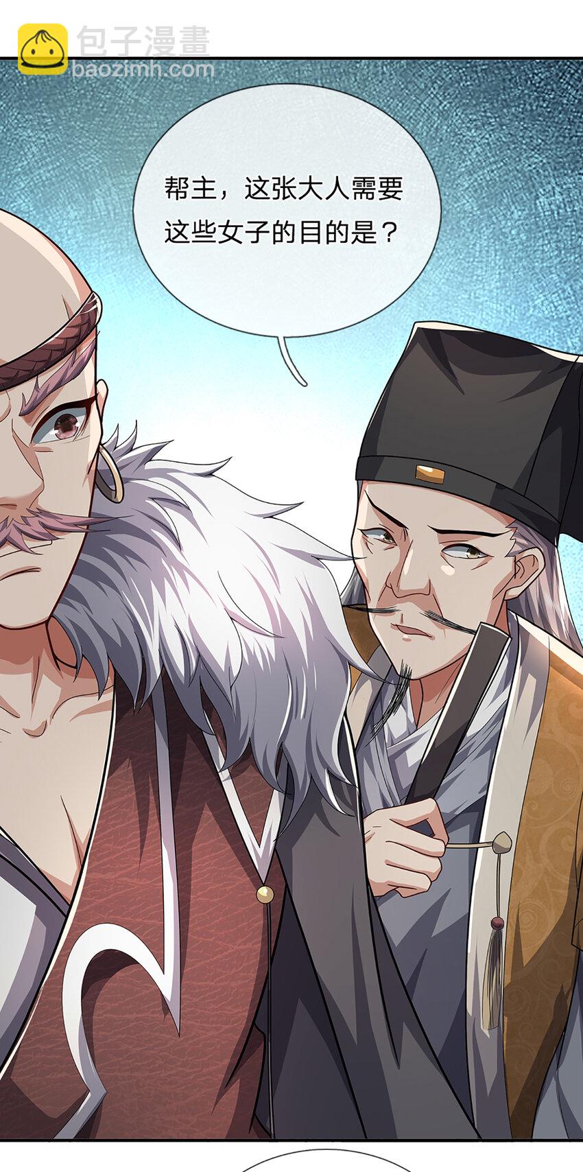 第21话 惊现儒门异宝-第24话