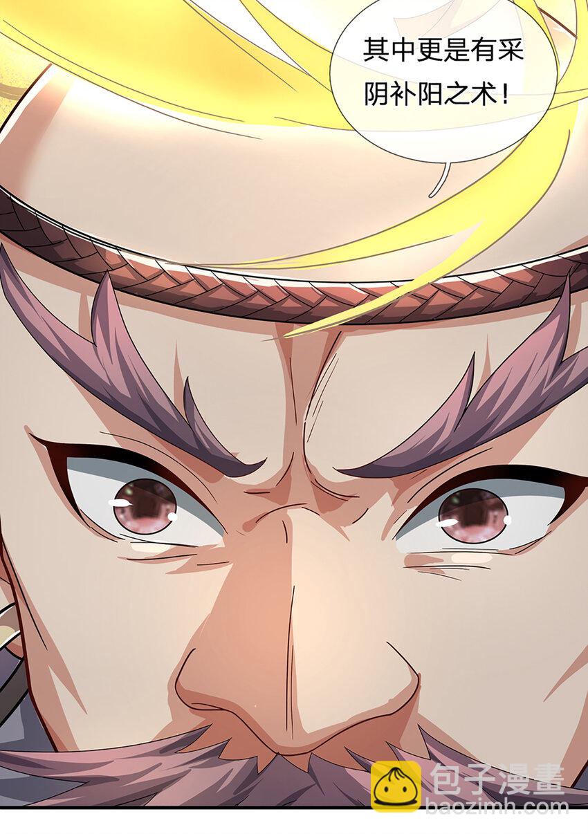 第21话 惊现儒门异宝-第24话