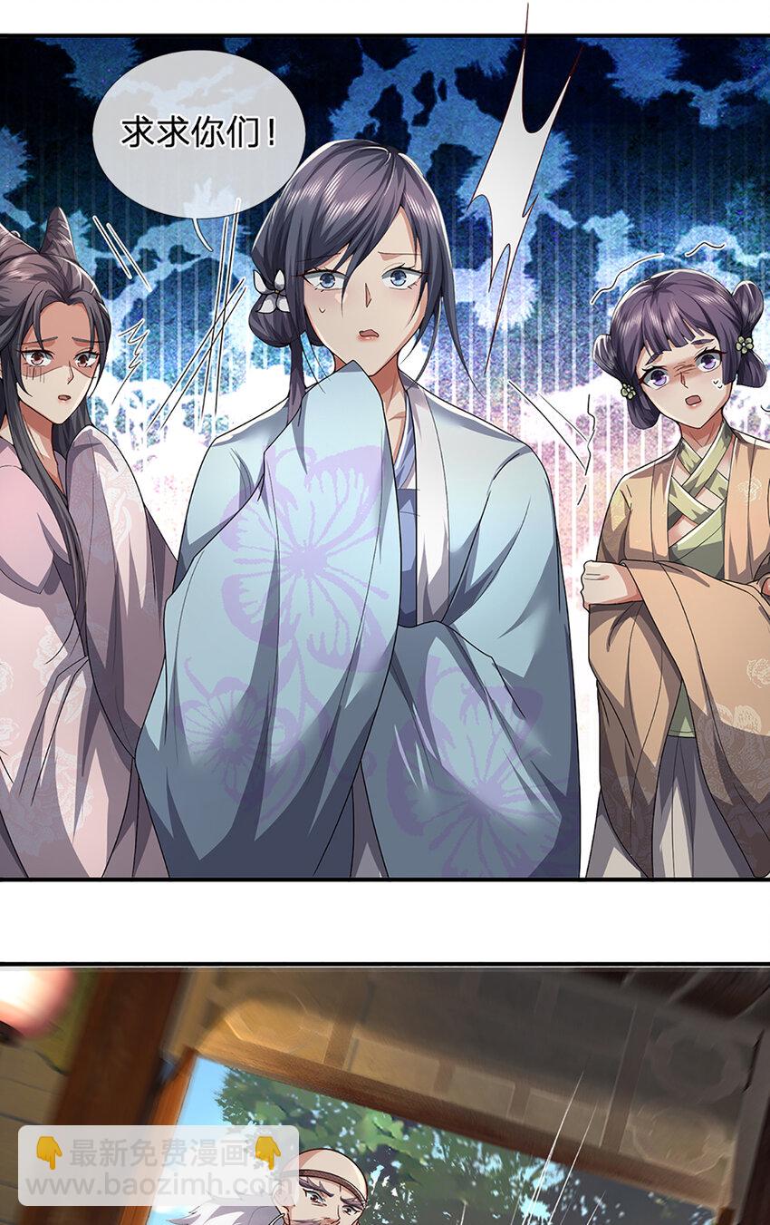 第21话 惊现儒门异宝-第24话