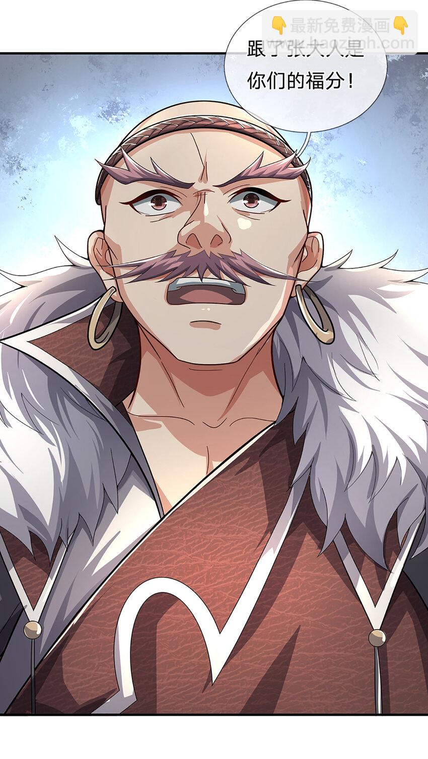 第21话 惊现儒门异宝-第24话