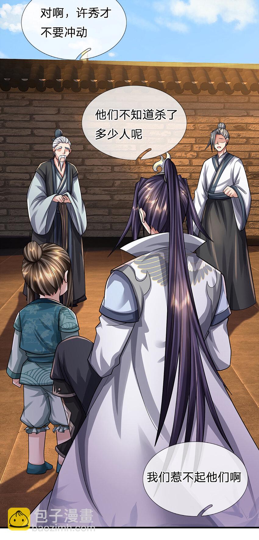 第21话 惊现儒门异宝-第24话