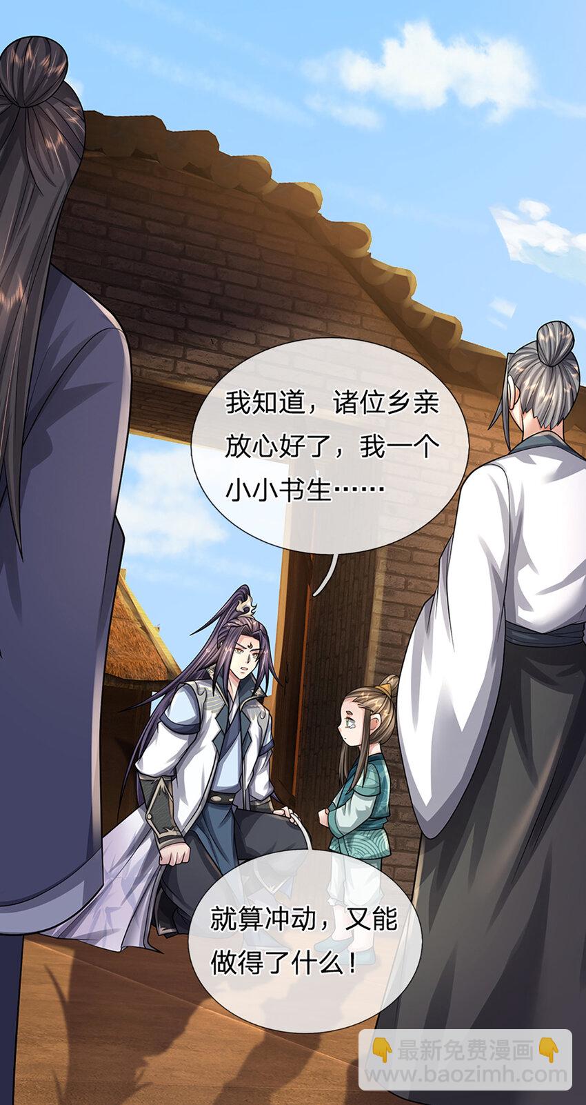 第21话 惊现儒门异宝-第24话