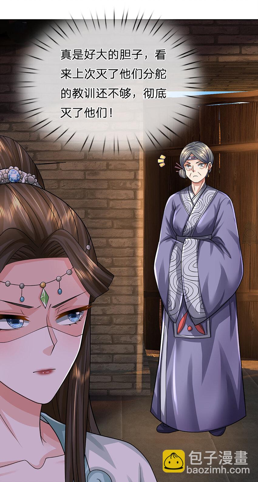 第21话 惊现儒门异宝-第24话