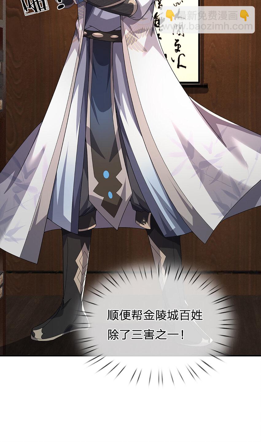 第21话 儒门异宝-第22话