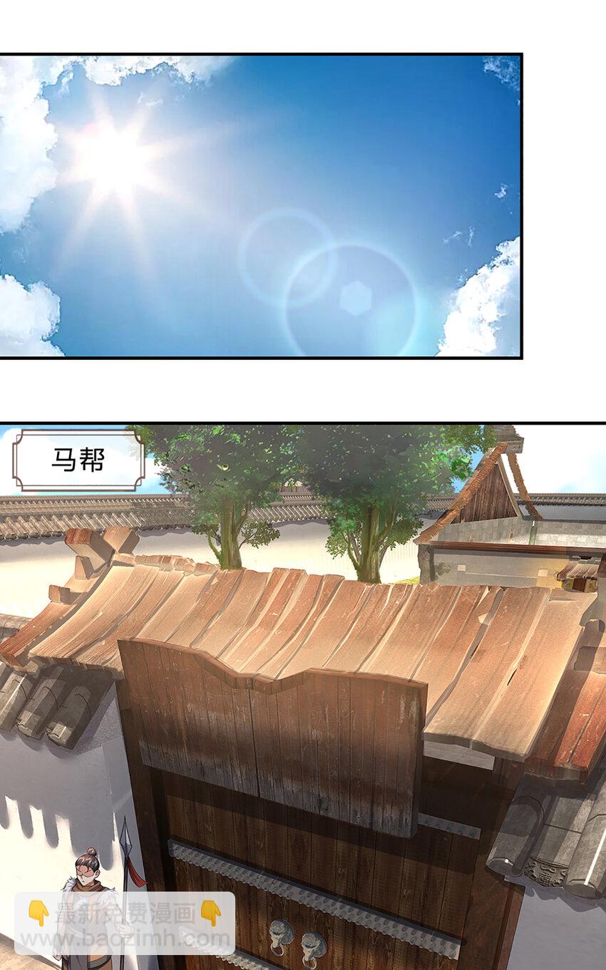 第21话 儒门异宝-第22话