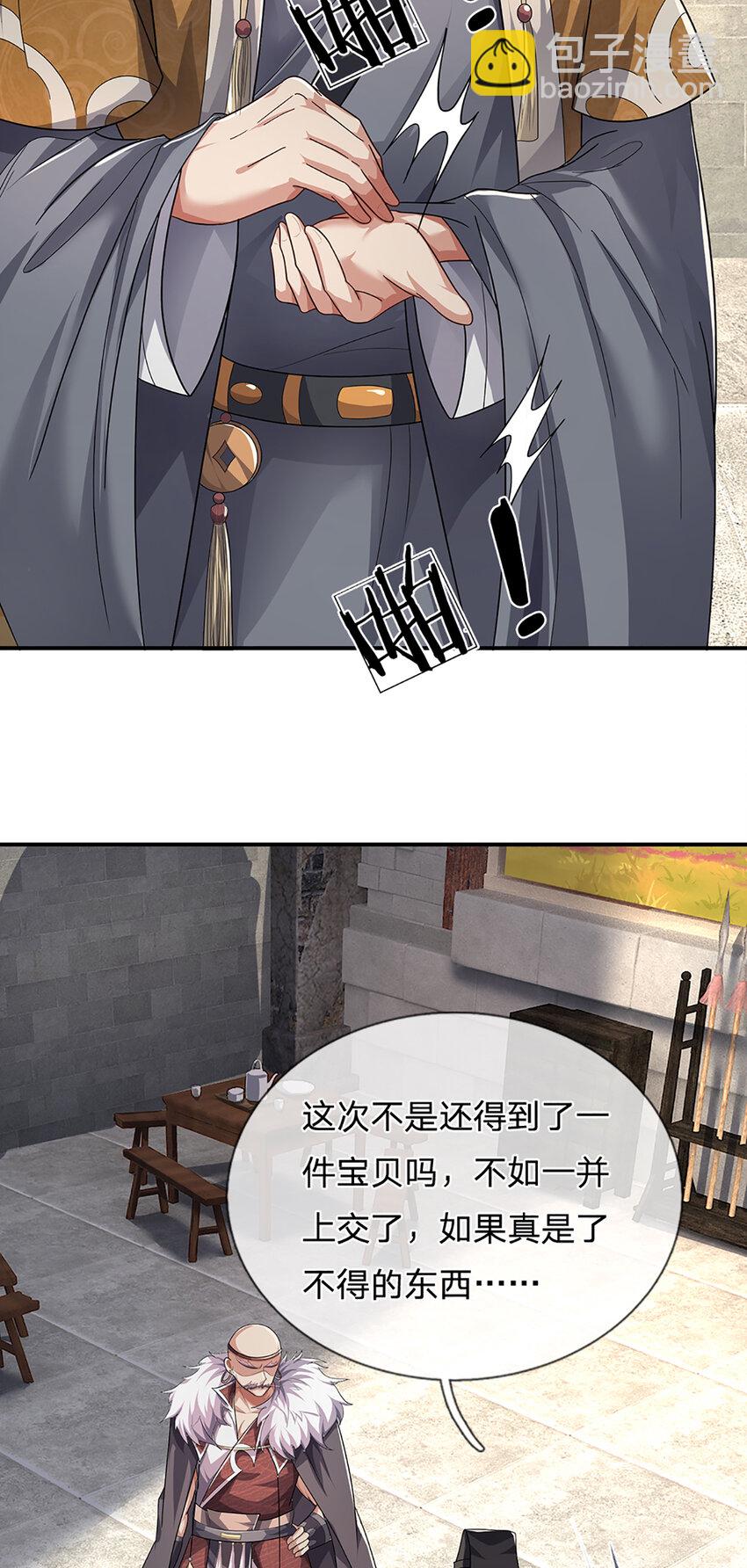 第21话 儒门异宝-第22话