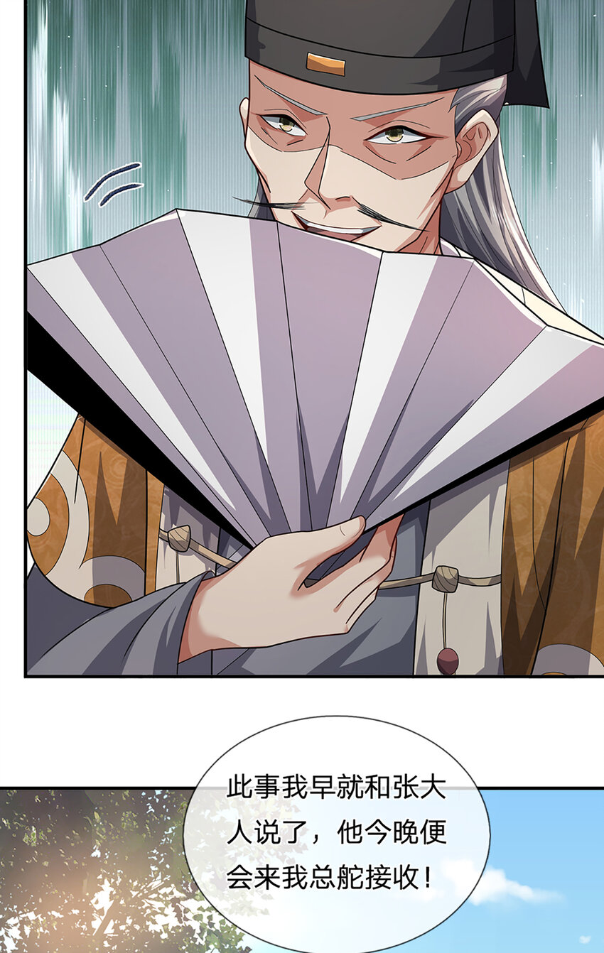 第21话 儒门异宝-第22话