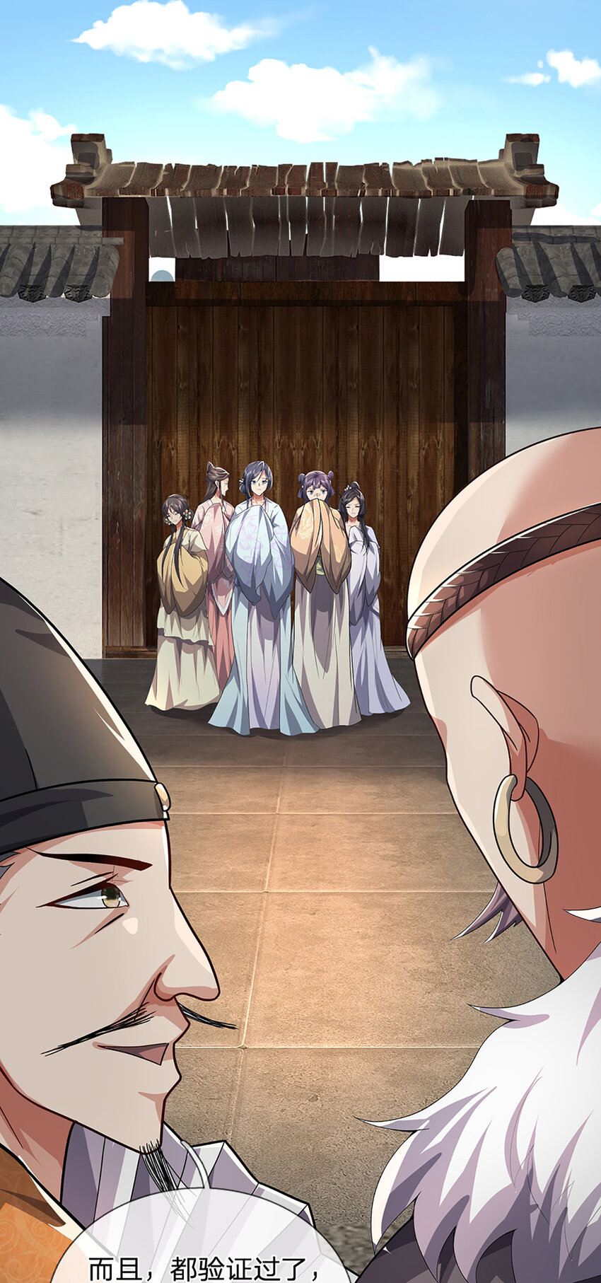 第21话 儒门异宝-第22话