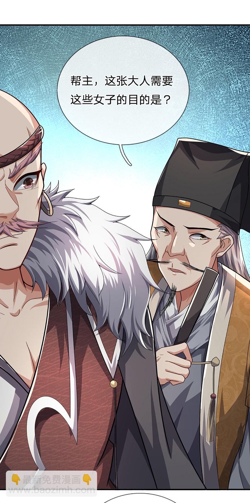 第21话 儒门异宝-第22话