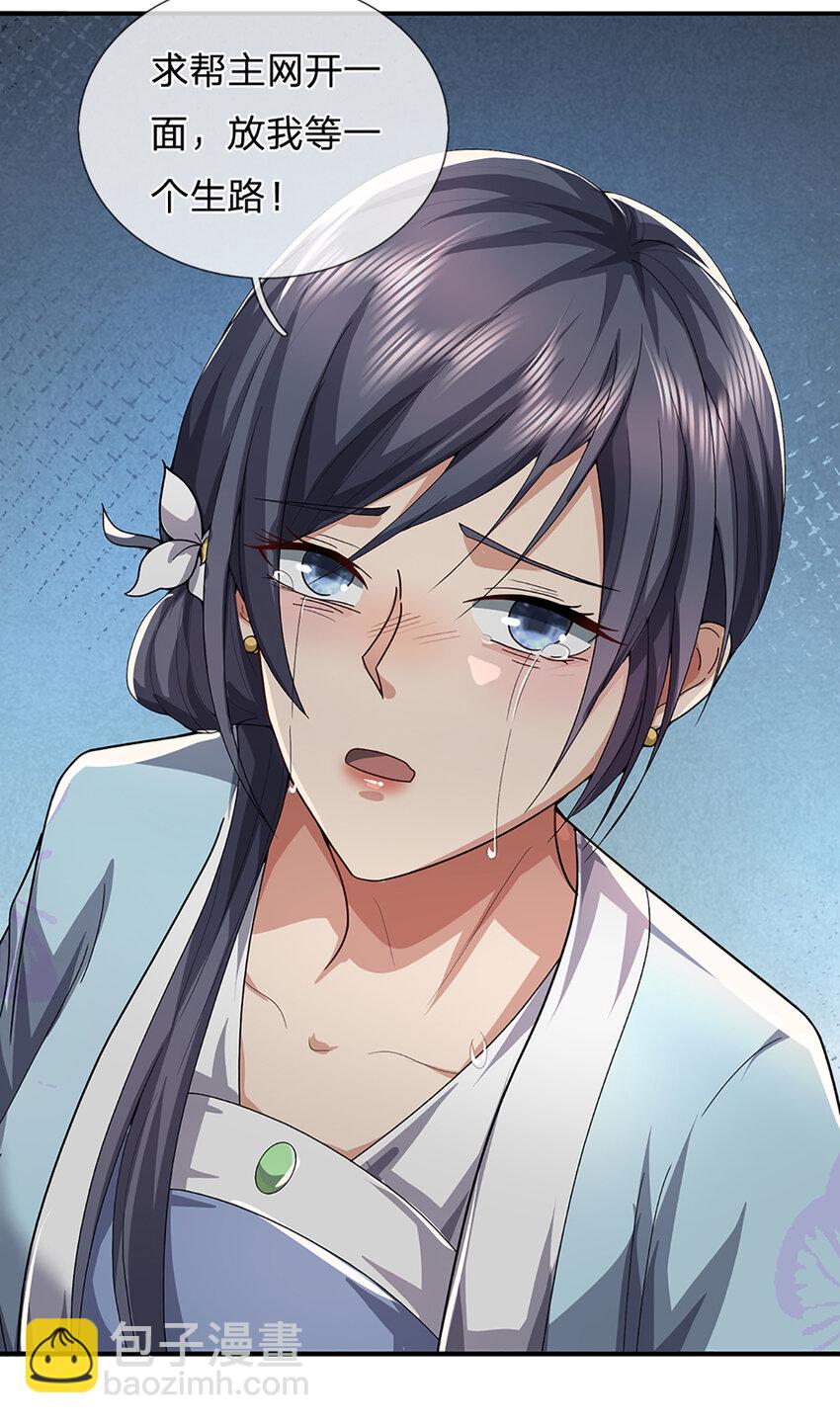 第21话 儒门异宝-第22话