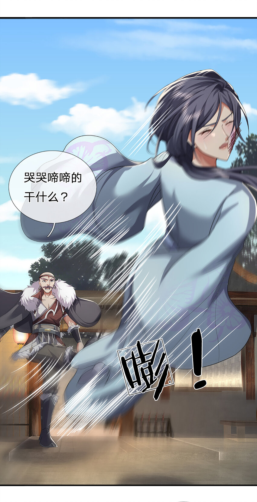 第21话 儒门异宝-第22话