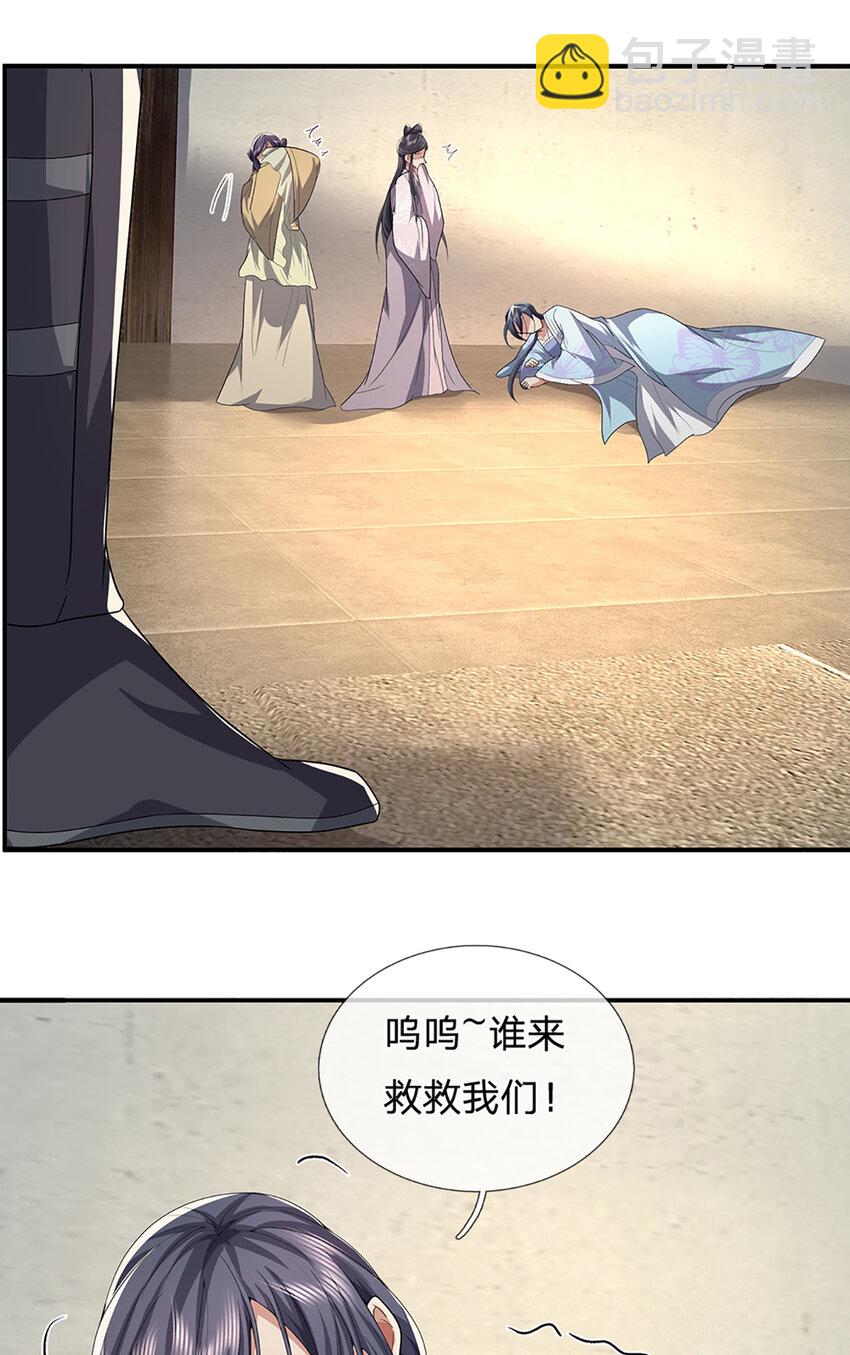 第21话 儒门异宝-第22话