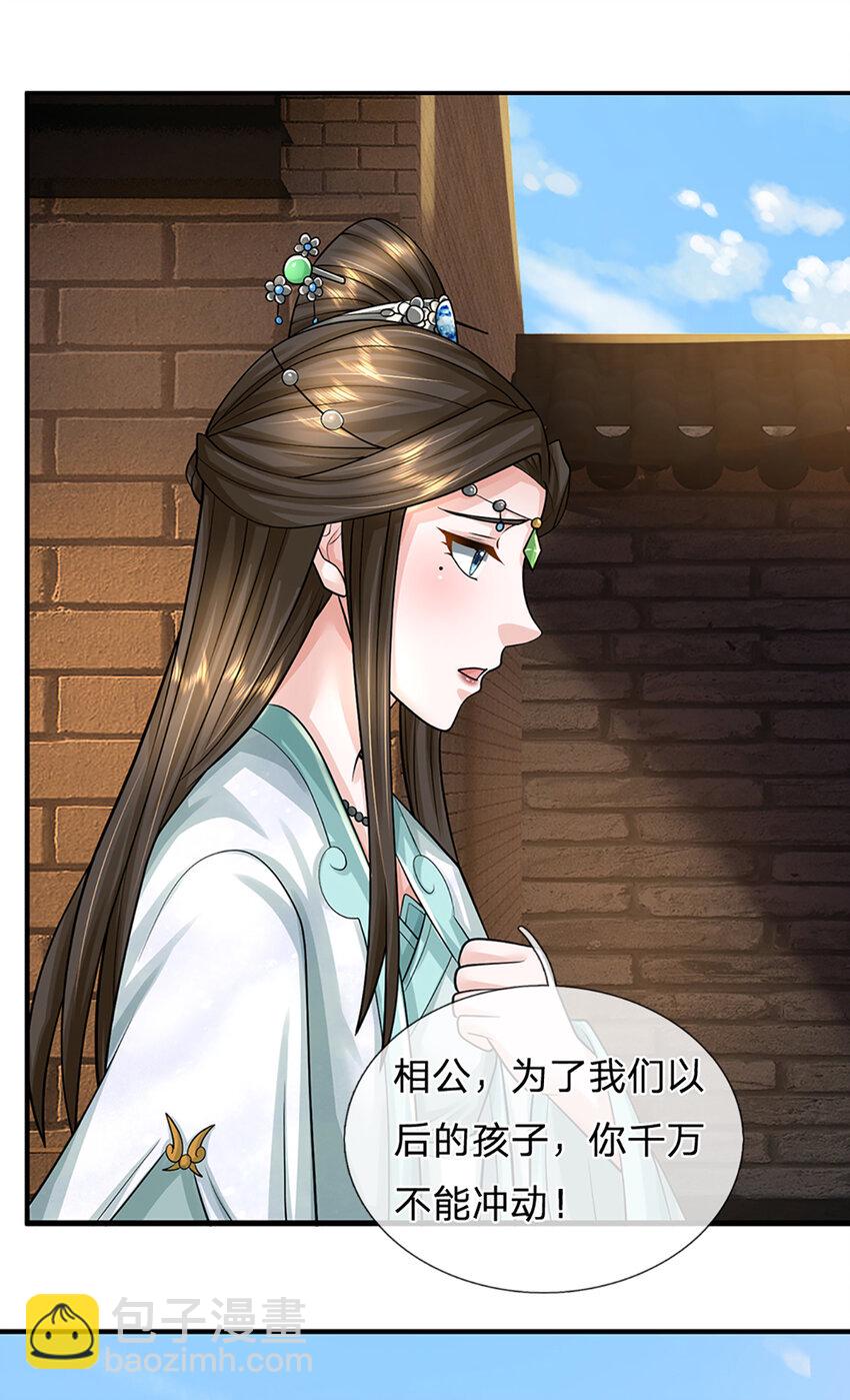 第21话 儒门异宝-第22话