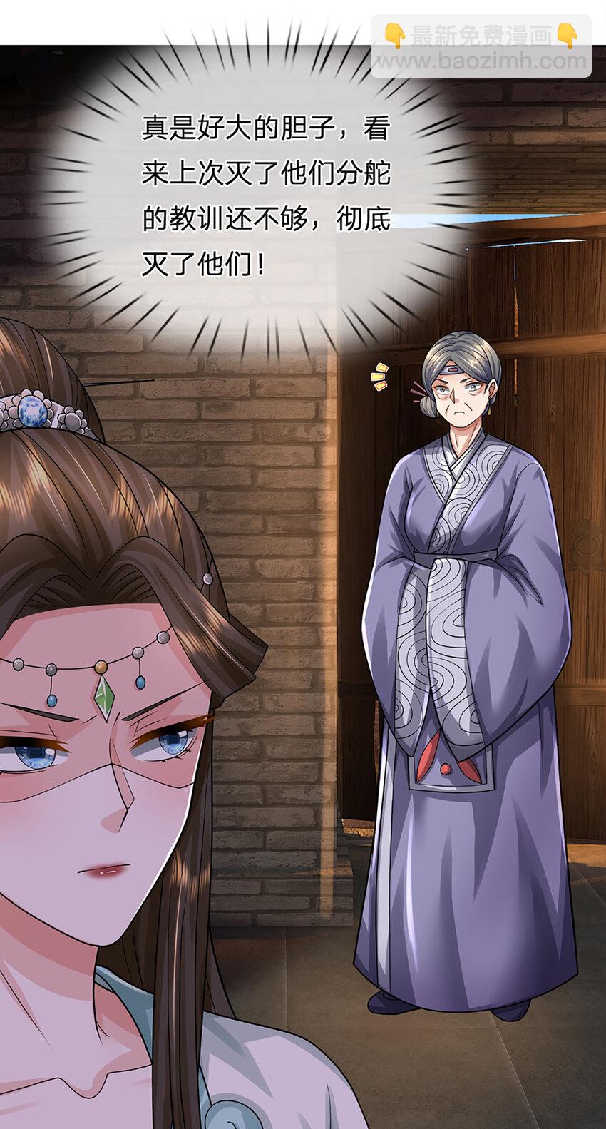 第21话 儒门异宝-第22话