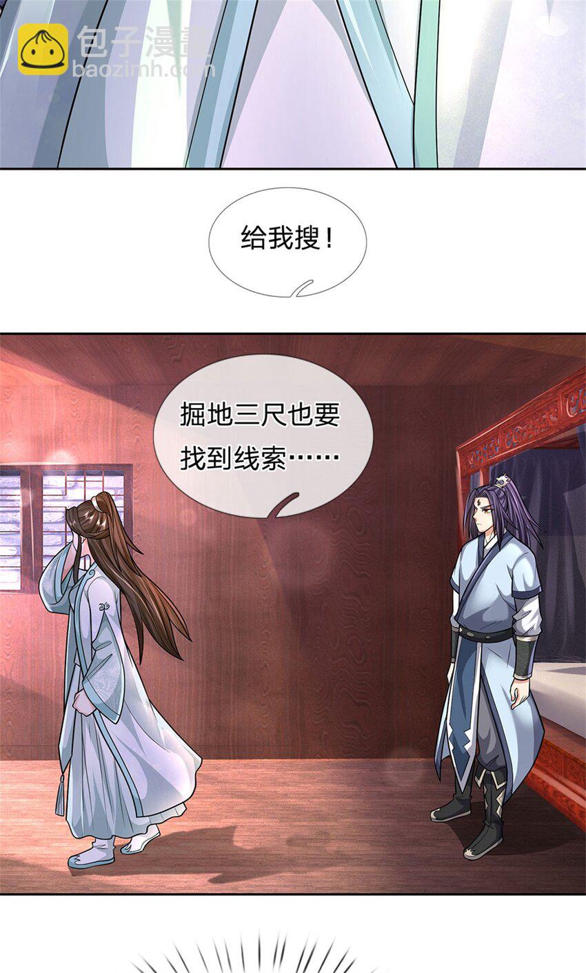 第24话 马帮倾巢而出-第26话