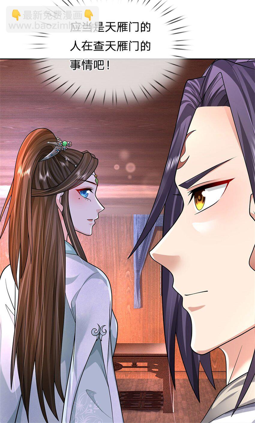 第24话 马帮倾巢而出-第26话