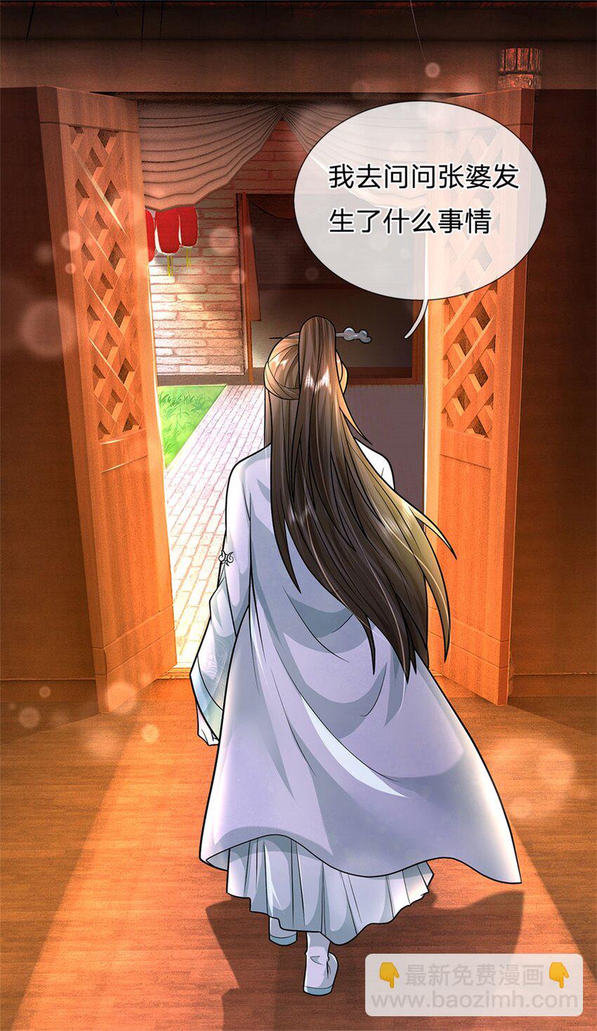 第24话 马帮倾巢而出-第26话