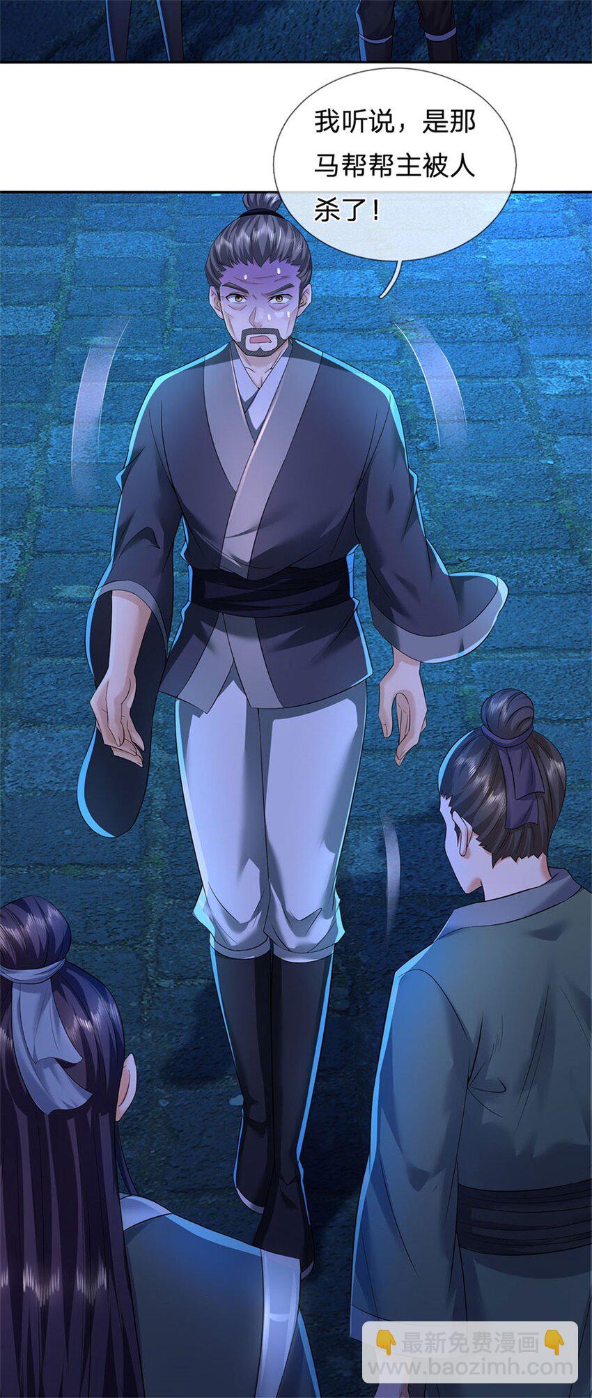 第24话 马帮倾巢而出-第26话