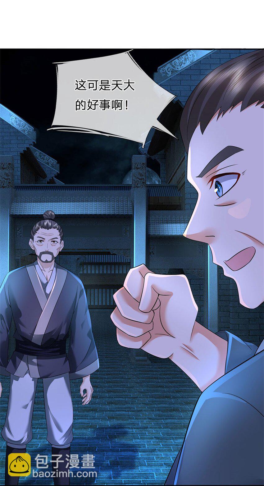 第24话 马帮倾巢而出-第26话