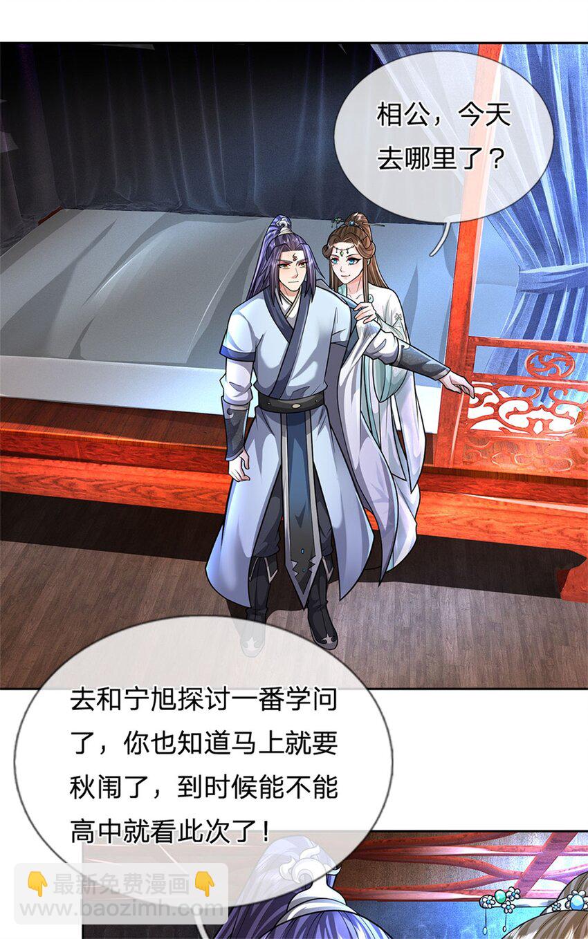 第24话 马帮倾巢而出-第26话