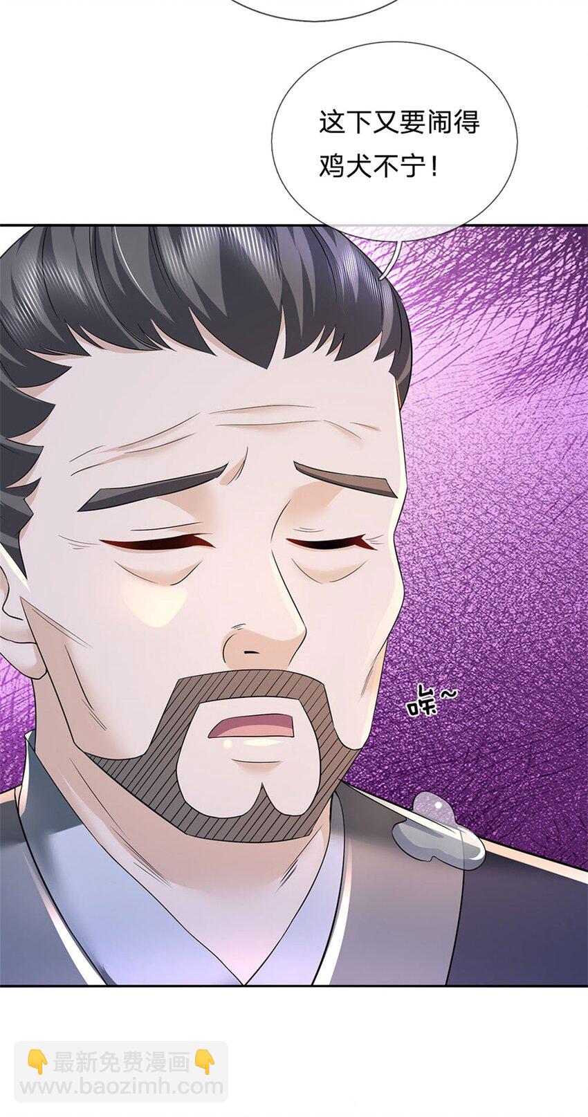 第24话 马帮倾巢而出-第26话