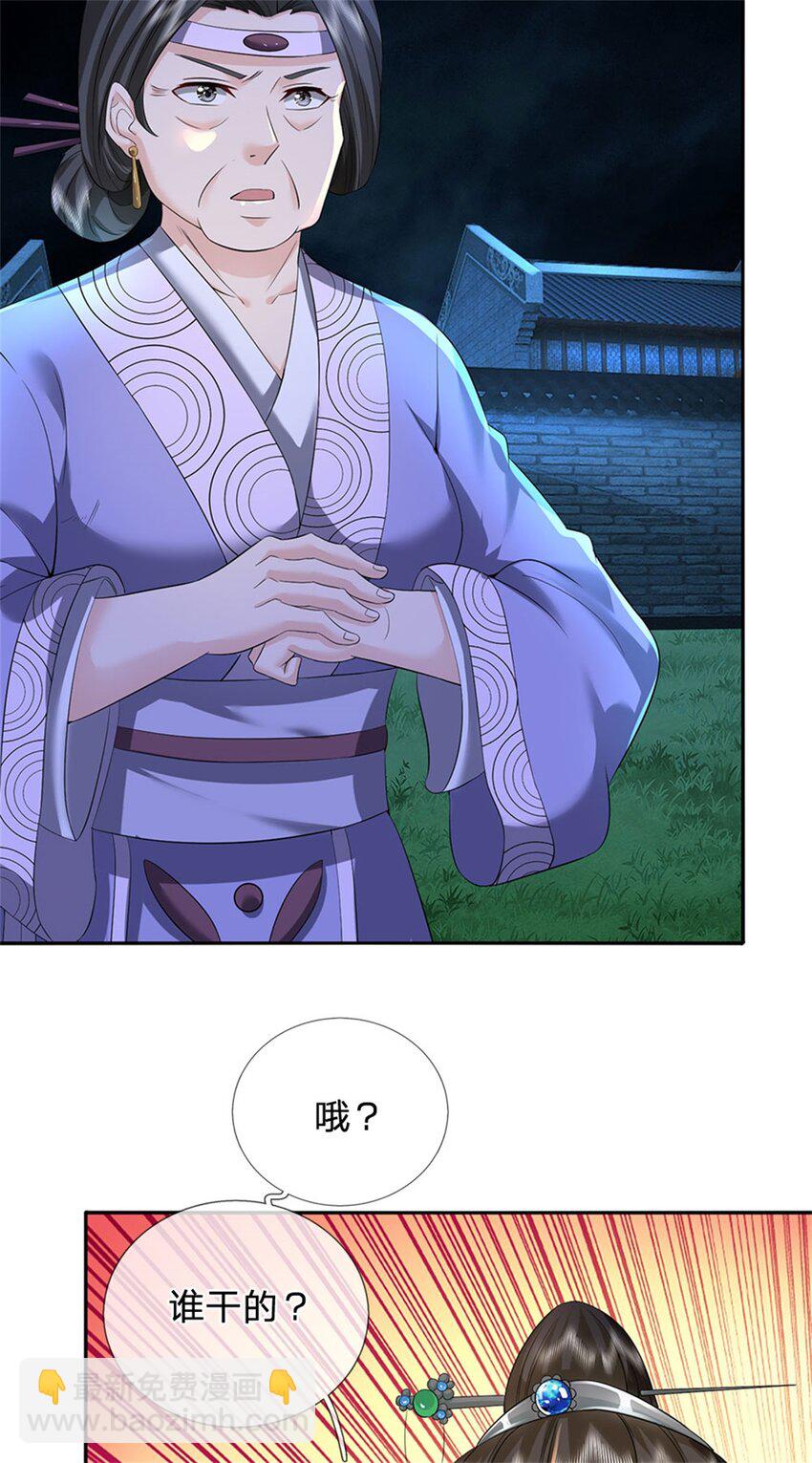 第24话 马帮倾巢而出-第26话