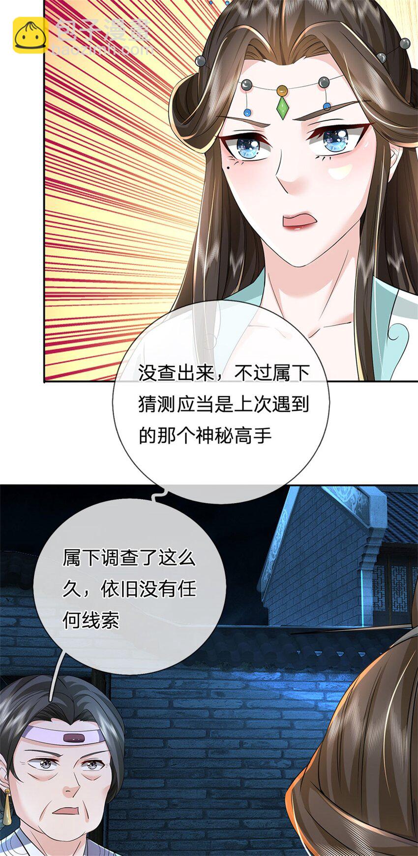 第24话 马帮倾巢而出-第26话