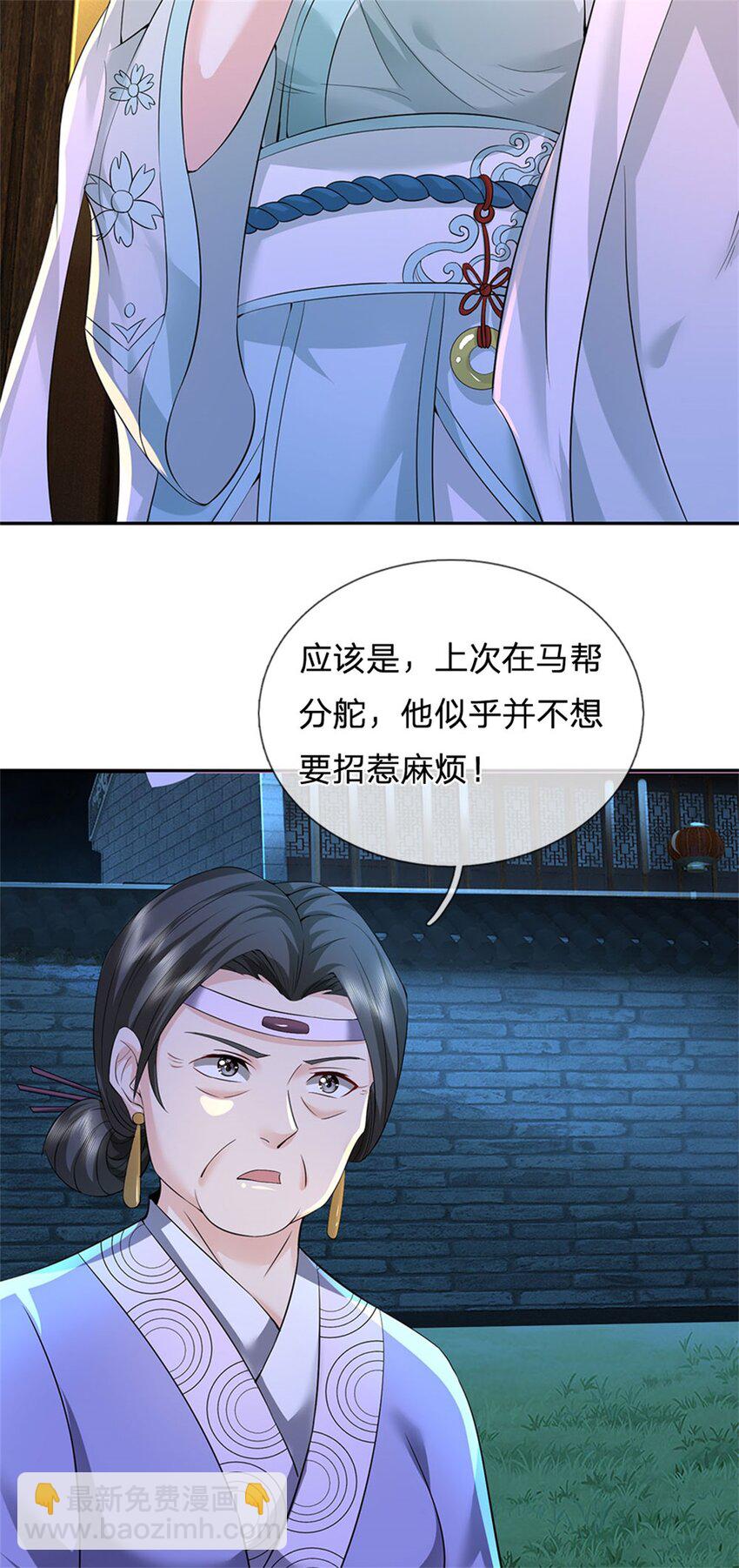 第24话 马帮倾巢而出-第26话