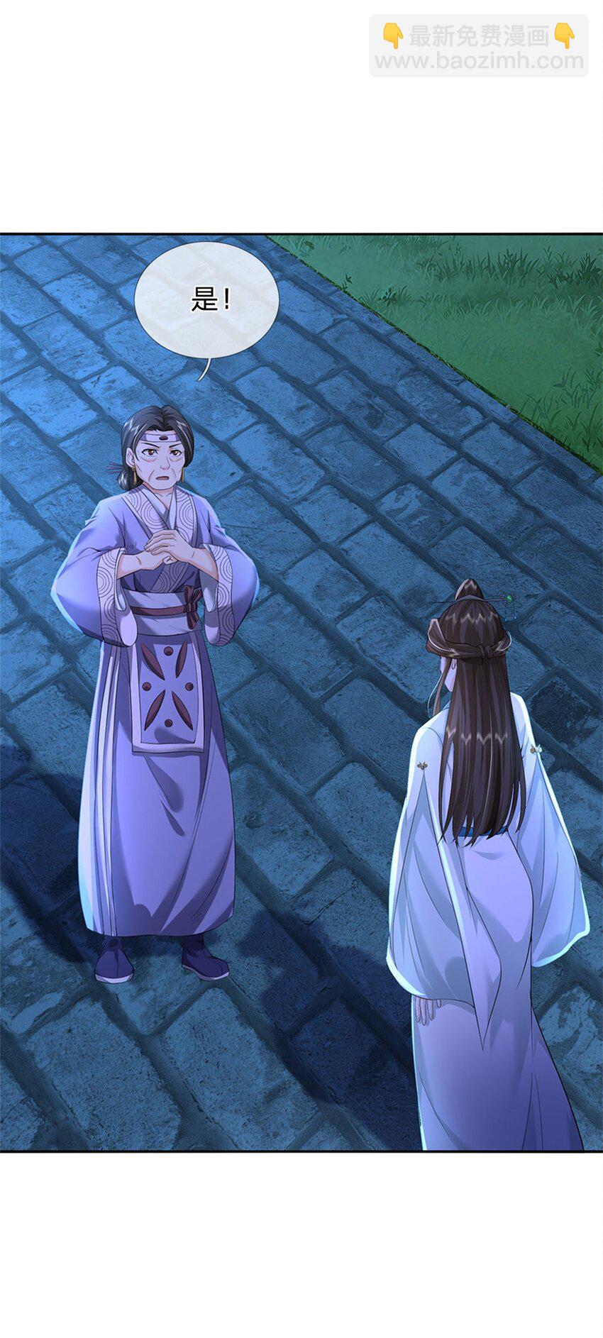 第24话 马帮倾巢而出-第26话