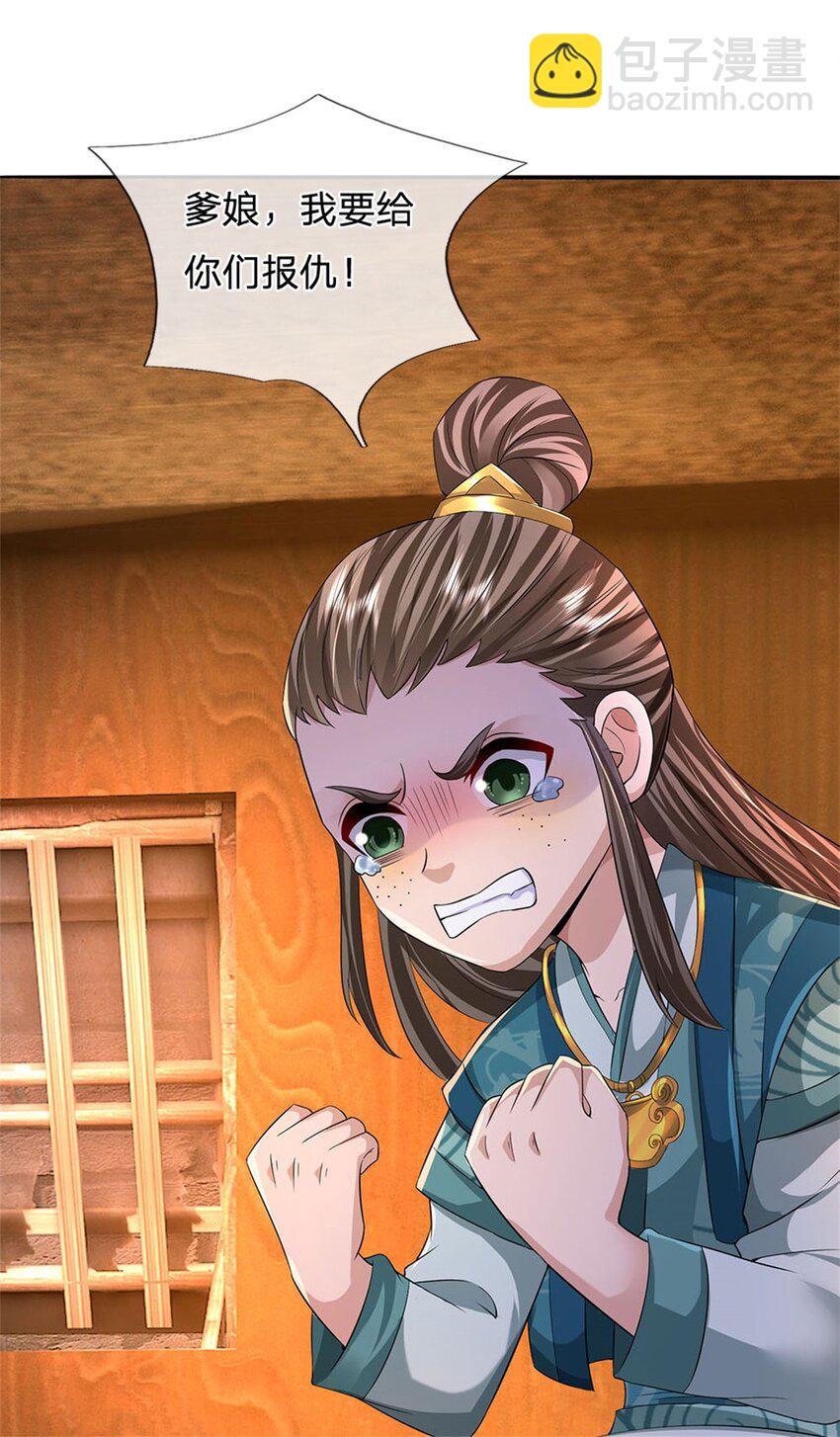 第24话 马帮倾巢而出-第26话