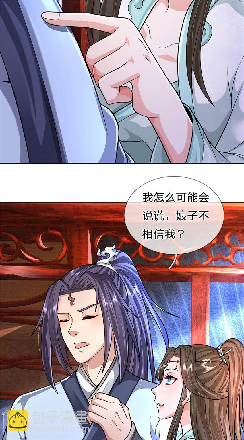 第24话 马帮倾巢而出-第26话