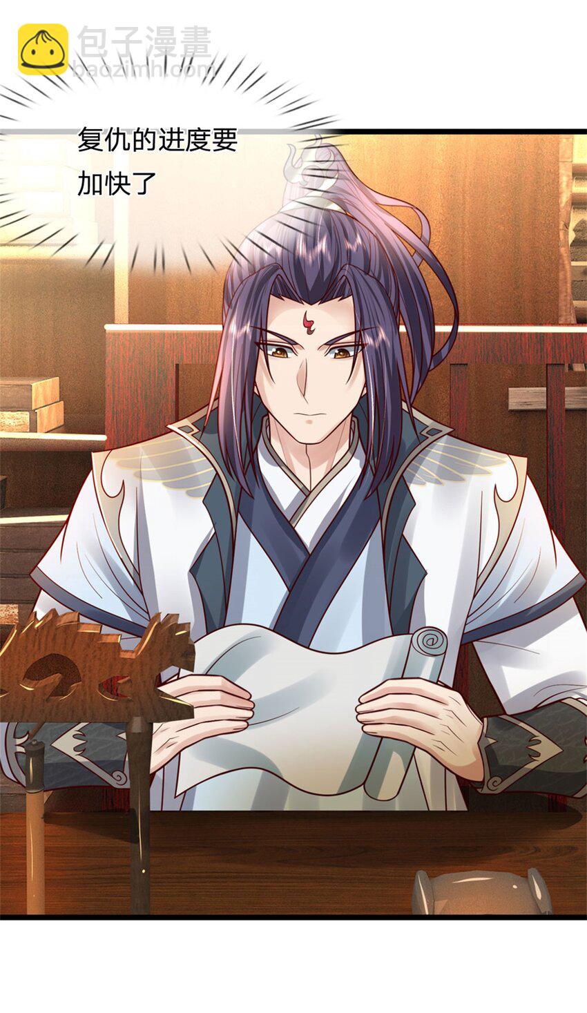 第26话 无上重瞳觉醒-第28话