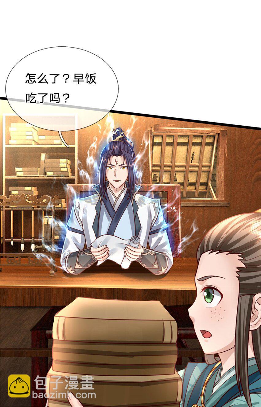 第26话 无上重瞳觉醒-第28话