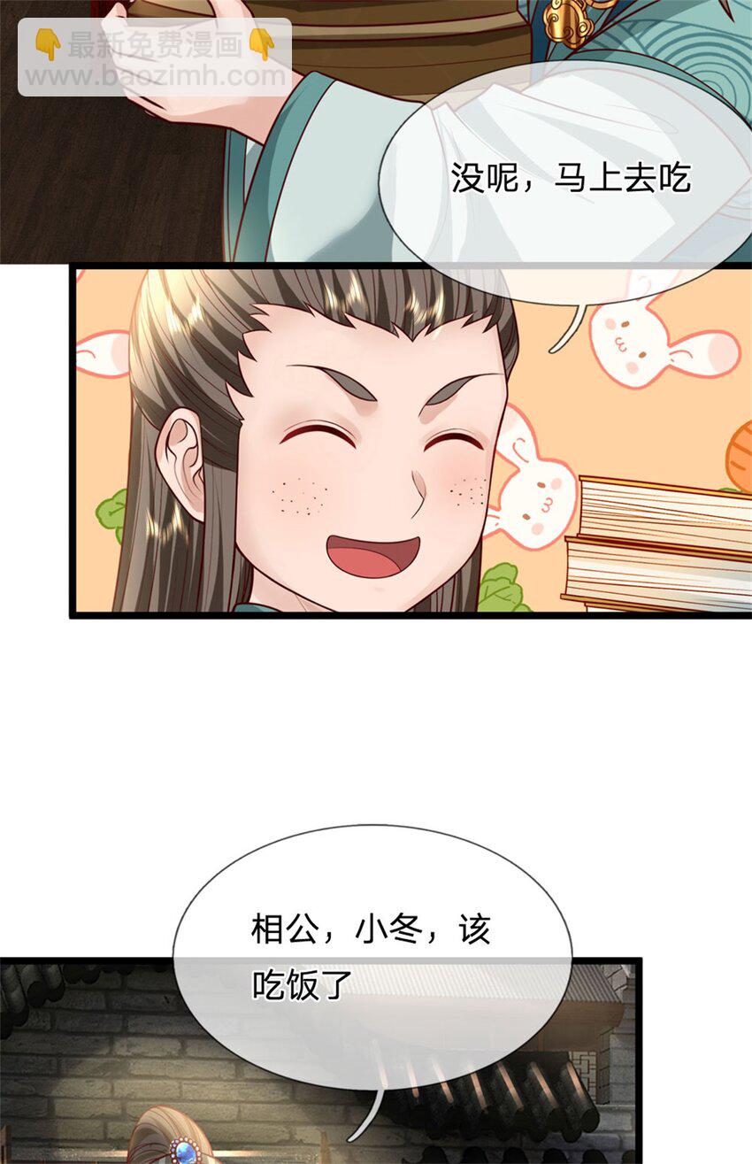 第26话 无上重瞳觉醒-第28话