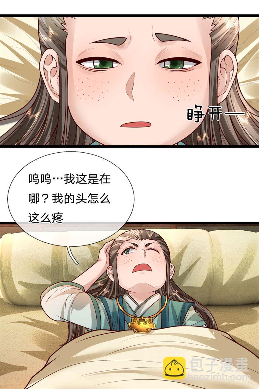 第26话 无上重瞳觉醒-第28话