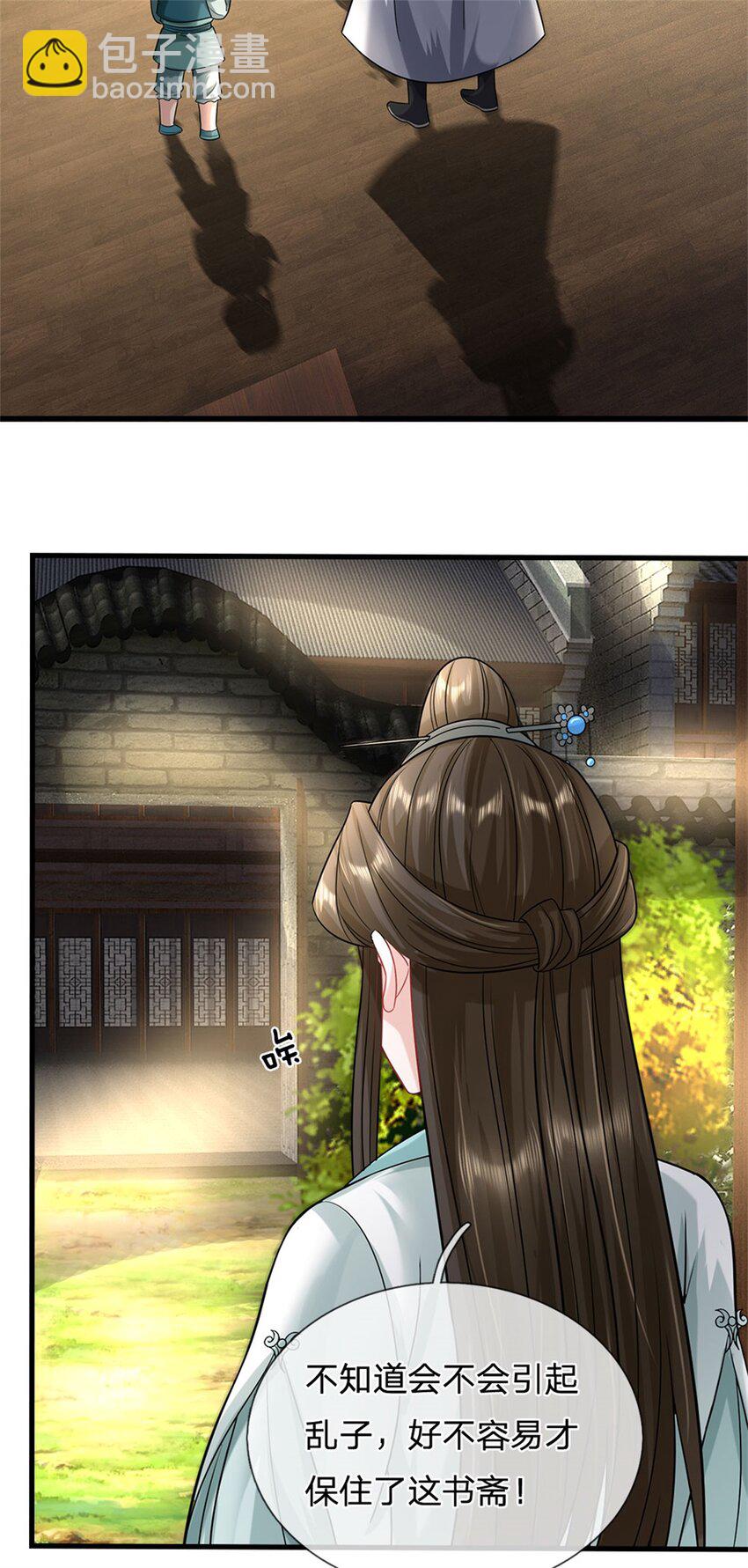 第26话 无上重瞳觉醒-第28话