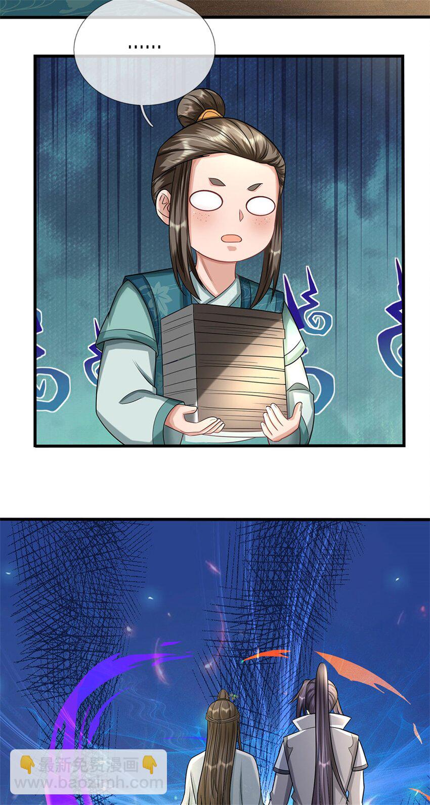 第26话 无上重瞳觉醒-第28话