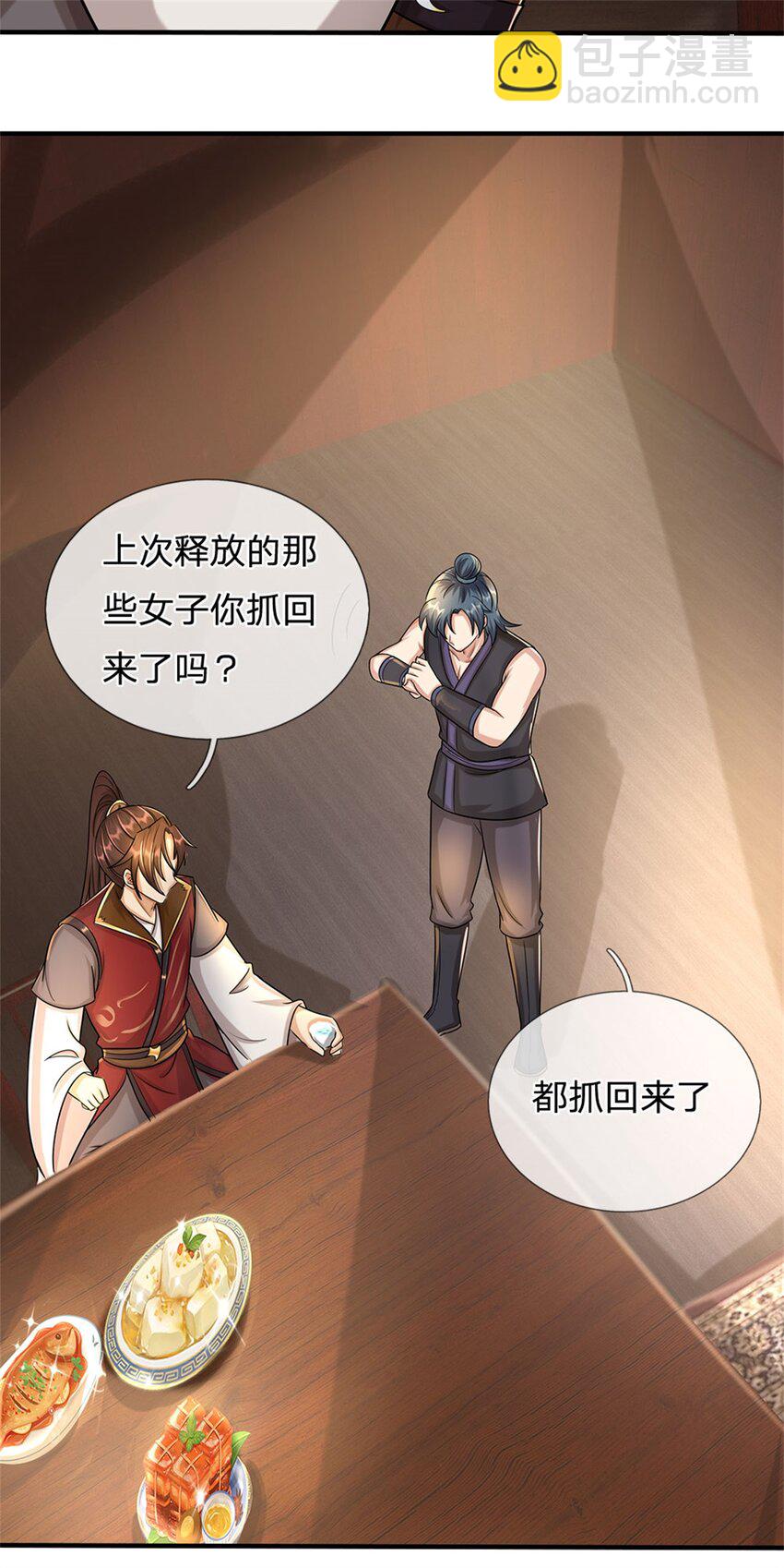 第26话 无上重瞳觉醒-第28话