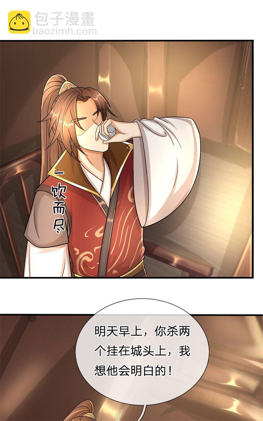 第26话 无上重瞳觉醒-第28话