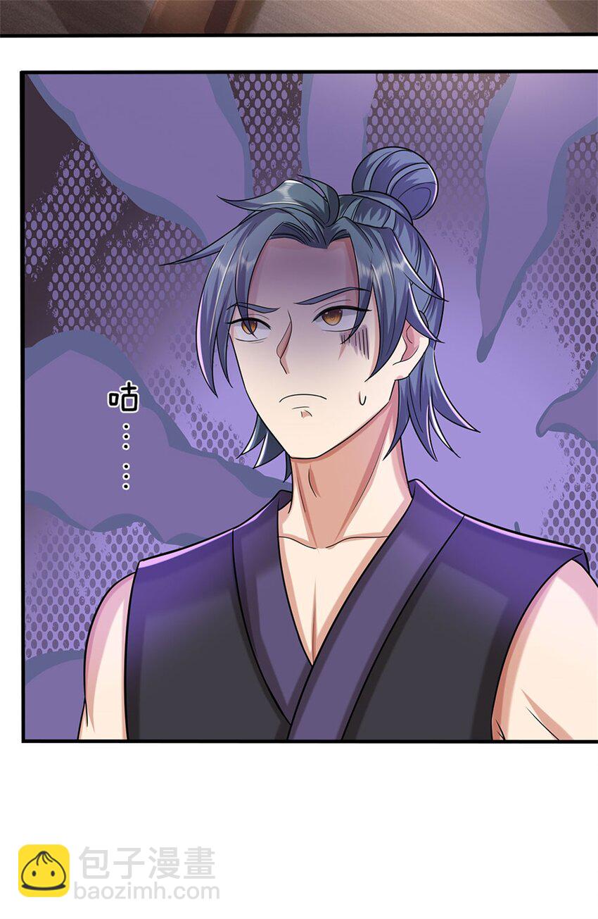 第26话 无上重瞳觉醒-第28话